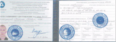 Изображение Контроль герметичности в атомной отрасли по ГОСТ Р 50.05.11-2018 и ПНАЭ Г-7-010-89. Контроль герметичности, герметичность, течеискание, течеискатель, вактрон, портативный течеискатель, поиск течей, ulvac, испытания на герметичность, ulvac heliot, утечка, контроль, течеискатель в аренду,
