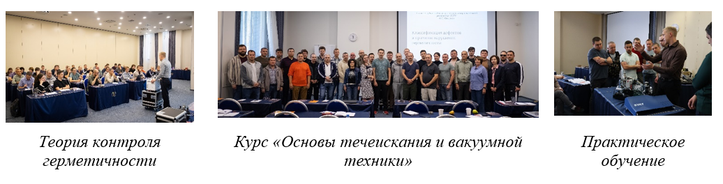 Изображение Портативный течеискатель «Гелийком»: особенности конструкции и применения. Контроль герметичности, герметичность, течеискание, течеискатель, вактрон, портативный течеискатель, поиск течей, ulvac, испытания на герметичность, ulvac heliot, утечка, контроль, течеискатель в аренду,